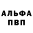 Alpha PVP кристаллы justin callender