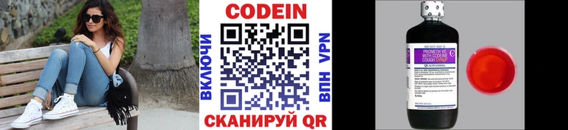 Кодеиновый сироп Lean Purple Drank  закладка  Динская 