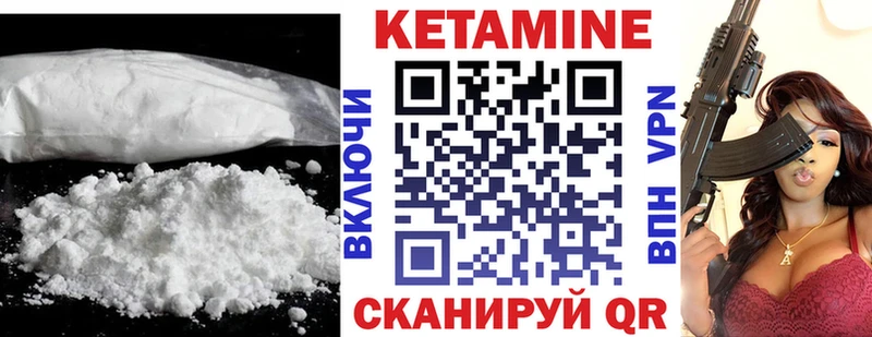 Кетамин ketamine  Динская 