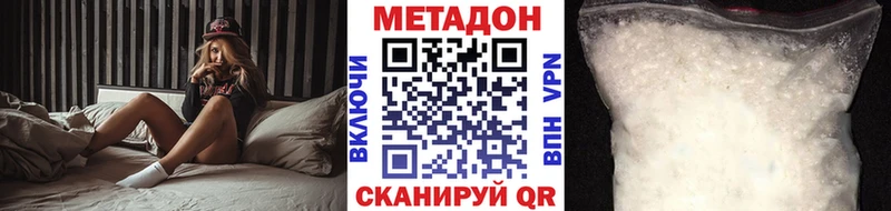 где продают наркотики  Динская  Метадон VHQ 